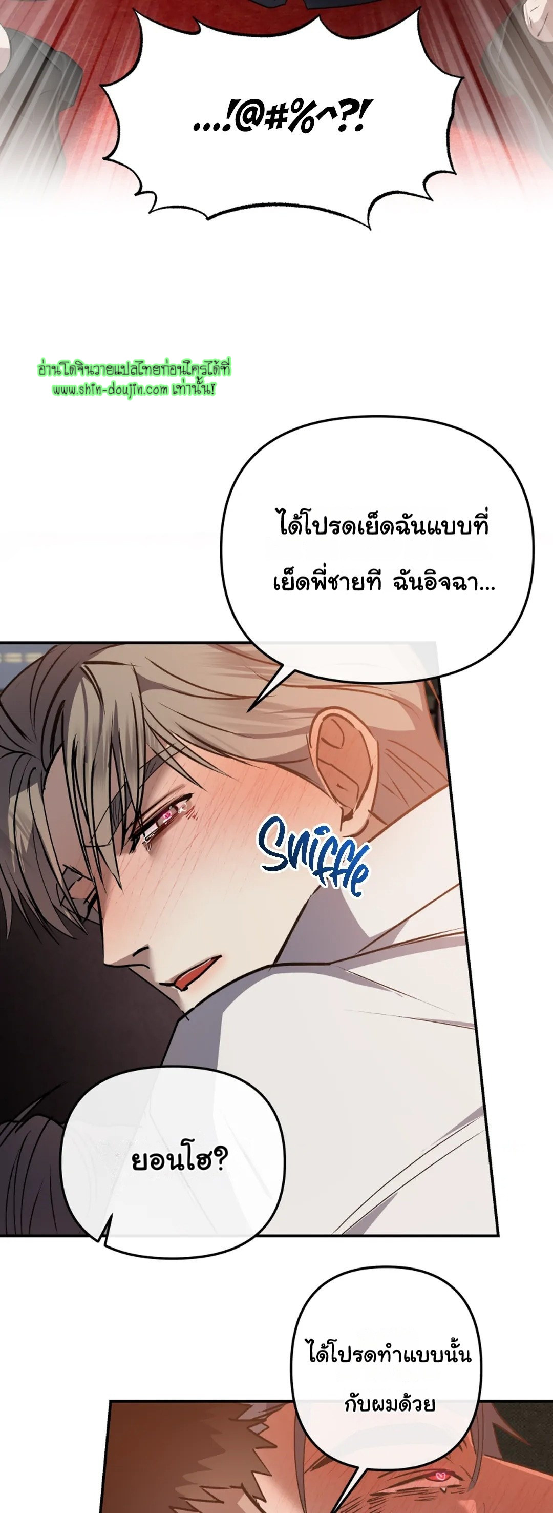 Twink TOPS Office Harem Rape King Edition EP 2